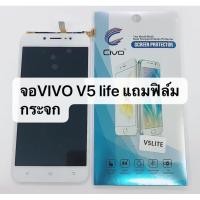 ราคา อะไหล่หน้าจอ VIVO V5Lite LCD Display จอ ทัช vivo V5 Lite สินค้าพร้อมส่ง (6304377819)
