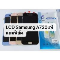ราคา จอชุด A7 2017 หน้าจอ LCD พร้อมทัชสกรีน Samsung A7 2017 A720 งานแท้ สินค้าพร้อมส่ง (7910253559)