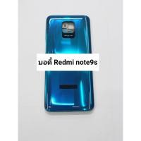 ราคา อะไหล่บอดี้ Bodyn รุ่น Redmi Note9s สินค้าพร้อมส่ง Redmi Note 9S (9537178125)