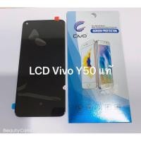 ราคา อะไหล่หน้าจอ หน้าจอ ทัชสกรีน LCD Vivo Y50 จอแสดงผลพร้อม สินค้าพร้อมส่ง แถมฟิล์ม (6838004714)