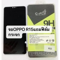 ราคา อะไหล่หน้าจอ จอชุด จอพร้อมทัชสกรีน LCD Oppo R15 (5304199655)