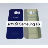 ราคา ฝาหลัง ฝาครอบแบต Samsung Galaxy S6 G920F สีอาจจะผิดเพี้ยน อาจจะไม่ตรงตามที่ลง (4207699393)