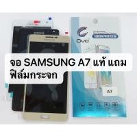 ราคา อะไหล่หน้าจอ Samsung Galaxy A7 2015 A700 A700F จอแสดงผล LCD Touch หน้าจอสัมผัสการเปลี่ยน แท้ (4104578351)