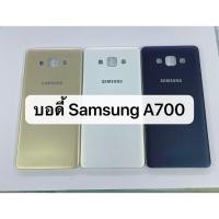 ราคา อะไหล่บอดี้ Body รุ่น Samsung Galaxy A7 2015 A700 (3607605014)