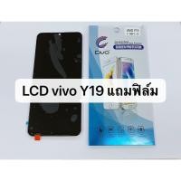 ราคา LCD Display หน้าจอ จอ ทัชสกรีน รุ่น vivo y19 สินค้าพร้อมส่ง (3123636972)