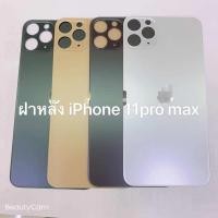 ราคา อะไหล่ฝาหลัง iPhone 11 Pro Max สินค้าพร้อมส่ง iphone 11pro max iphone11pro max (5634005314)