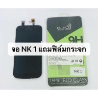 ราคา อะไหล่หน้าจอ จอ ทัชสกรีน LCD Nokia 1 TA 1047 Nokia1 สินค้าพร้อมส่ง (5605920815)