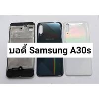 ราคา อะไหล่บอดี้ Body รุ่น Samsung Galaxy A30s A307F เคสกลาง ฝาหลัง สินค้าพร้อมส่ง (5111711168)