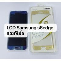 ราคา SAMSUNG Galaxy S6 Edge LCD G925 จอแสดงผล LCD Touch หน้าจอสัมผัสการเปลี่ยน Digitizer แท้ (5107259031)