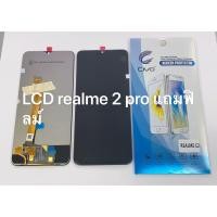 ราคา อะไหล่หน้าจอ จอ ทัชสกรีน LCD Oppo Realme 2 Pro RMX1801 Realme2pro (4118101166)
