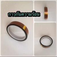 ราคา เทปกาวกันความร้อน เครื่องมือช่าง เทปกันความร้อน (3940930993)