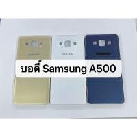 ราคา อะไหล่มือถือ บอดี้ รุ่น Samsung Galaxy A5 2015 A500 Body ซัมซุง A5 (7307509115)