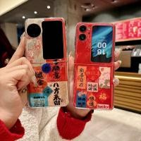 ราคา เคสโทรศัพท์แบบพับได้สําหรับ Oppo Find N2 N3 Flip เคสโทรศัพท์ tpu แบบแข็งสองชั้นปีใหม่ (25690294453)