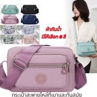 ราคา GoodGrade กระเป๋าสะพายข้างสําหรับผู้หญิง จุของได้เยอะ สไตล์เกาหลี เรียบง่าย ผ้าไนลอน มีซิป 5อัน 8สี (27954119482)