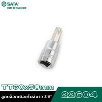 ราคา SATA 3 8 22604 ลูกบล็อกเดือยโผล่ดาว TT60x50mm (25860787580)