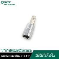 ราคา SATA 3 8 22601 ลูกบล็อกเดือยโผล่ดาว TT45x50mm (25510795507)