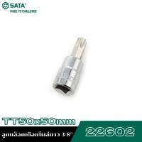 ราคา SATA 3 8 22602 ลูกบล็อกเดือยโผล่ดาว TT50x50mm (24060791456)