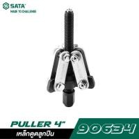 ราคา SATA 90634 เหล็กดูดลูกปืน 3 ขา 4 (9866818351)