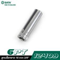 ราคา SATA 3 8 DR 6PT 12409 ลูกบล็อกยาว 16 mm (3592037407)