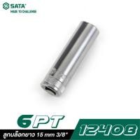 ราคา SATA 3 8 DR 6PT 12408 ลูกบล็อกยาว 15 mm (9367616814)