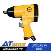 ราคา PUMA AT 5247K6 ชุดบล็อกลมแบบกระแทกขนาด 1 2 (3158771200)