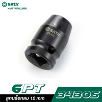 ราคา SATA 1 2 DR 6PT 34305 ลูกบล็อกลม 12 mm (22310373069)