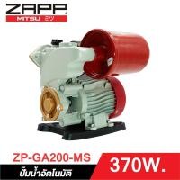 ราคา ZAPP MITSU ปั๊มเปลือยอัตโนมัติ 370W 1 (26238811483)