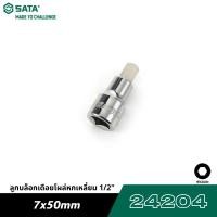 ราคา SATA 1 2 24204 ลูกบล็อกเดือยโผล่หกเหลี่ยม 7x50mm (24977422195)