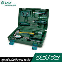 ราคา SATA 05162 ชุดเครื่องมือพื้นฐาน 15 ชิ้น (18868298066)