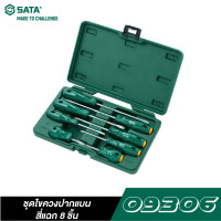 ราคา SATA 09306 ชุดไขควงปากแบน สี่แฉก 8 ชิ้น (16891176218)