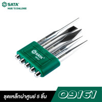 ราคา SATA 09161 ชุดเหล็กนำศูนย์ 5 ชิ้น (12993071421)
