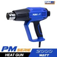ราคา PUMA PM 20HGL ปืนเป่าลมร้อน LCD 2000W (12026092215)