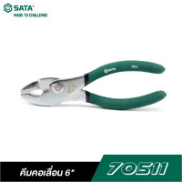 ราคา SATA 70511 คีมคอเลื่อน 6 นิ้ว SATA (8767029289)
