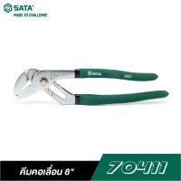 ราคา SATA 70411 คีมคอเลื่อน 8 นิ้ว SATA (8566857233)