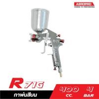 ราคา AEROPRO R71G กาพ่นสีบน 400CC 1 5MM (5534777993)
