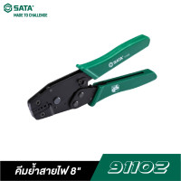 ราคา SATA 91102 คีมย้ำสายไฟ 8 นิ้ว SATA (4492123912)
