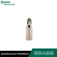 ราคา SATA 59423 ชุดดอกไขควงแฉก PH3x30mm (24561517812)