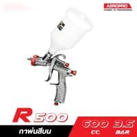 ราคา Aeropro กาพ่นสีแรงดันต่ำ รุ่น R500 ขนาด 600cc (1929217090)