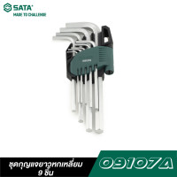 ราคา SATA 09107A ชุดกุญแจยาวหกเหลี่ยม 9 ชิ้น (18457367023)