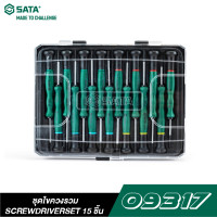 ราคา SATA 09317 ชุดไขควงรวม 15 ชิ้น (13520087005)