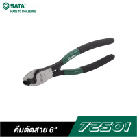 ราคา SATA 72501 คีมตัดสาย 6 นิ้ว SATA (9266837666)