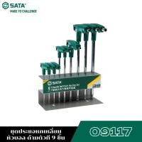 ราคา SATA 09117 ชุดประแจหกเหลี่ยมหัวบอล ด้ามตัวที 9 ชิ้น (24761325141)