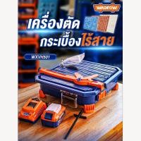 ราคา WADFOW WXVH501 เครื่องตัดกระเบื้องไร้สาย 20V (40023326814)