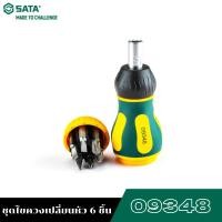 ราคา SATA 09348 ชุดไขควงเปลี่ยนหัว 6 ชิ้น (24561321235)