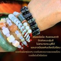 ราคา 1 แถม 1 สร้อยข้อมือมงคล เรียกทรัพย์ สร้อยข้อมือหยก หยกพม่าแท้ หยกเรียกทรัพย์ สร้อยเชือกแดง หลวงปู่ศิลา (11432523325)