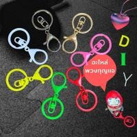 ราคา อะไหล่พวงกุญแจ DIY ตะขอ หัวพวงกุญแจ คอหมา (22408006572)
