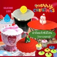 ราคา ฝาแก้วเก็บอุณหภูมิ ลายน่ารักๆ ใช้ได้ทั้งน้ำร้อนน้ำเย็น silicone lids ฝาปิดแก้ว ของขวัญ ปีใหม่ คริสต์มาส (17178101078)