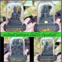 ราคา พระนิลแท้เมืองกาญ ปลุกเสกแล้ว หลวงปู่ทวด ปู่มั่น หลวงพ่อทันใจ พุทธชินราช สมเด็จโต (8507626734)