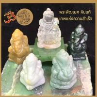 ราคา จี้หยกพม่า พระพิฒเนศ พระคเนศ หยกพม่า หยกเขียว หยกขาว หยกดำ แก้วโป่งขาม จี้พระ จี้หยก จี้พระพิฒเนศ (3452017403)