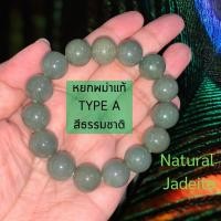 ราคา สร้อยข้อมือหยกพม่าแท้ สีธรรมชาติ ขนาด13mm โทนสีเขียว No 420367 Jadeite (25775643186)